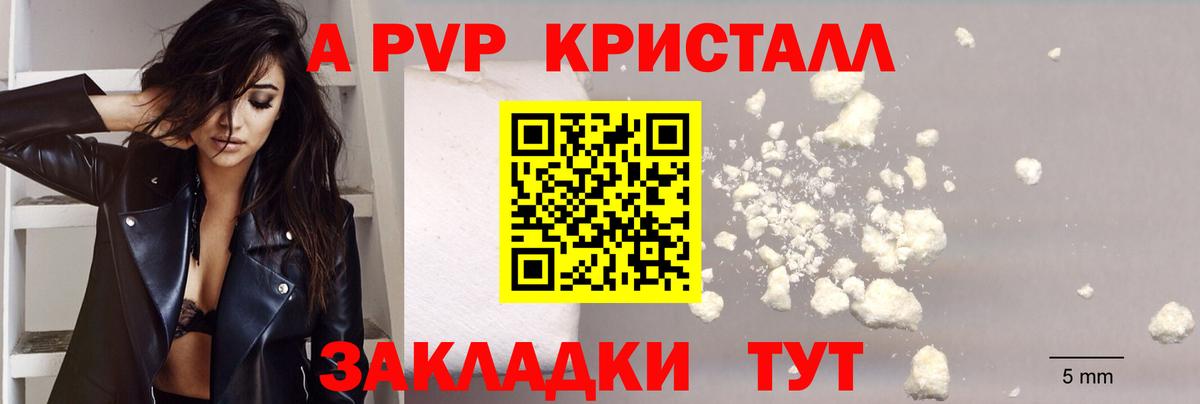 Alfa_PVP крисы CK  где продают   А ПВП  А ПВП кристаллы  Ухта  Вход с VPN 