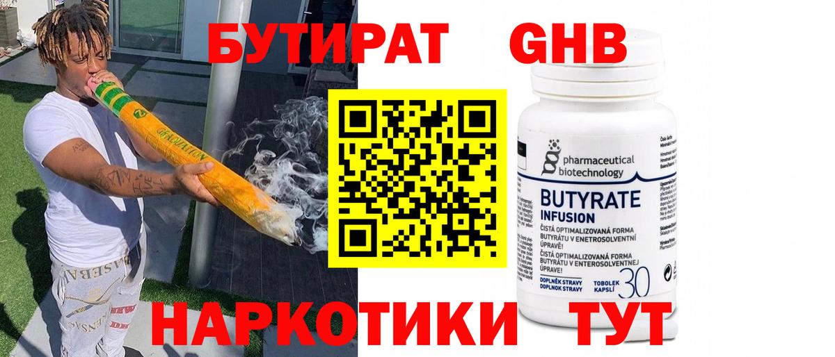 Ухта  БУТИРАТ 1.4BDO  Вход с VPN 