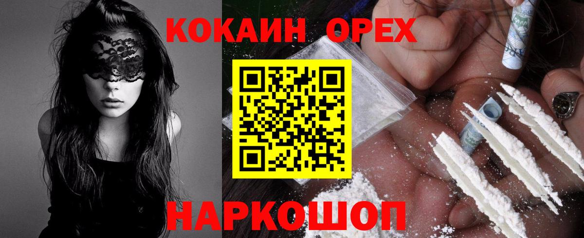 Ухта  КОКАИН Боливия  Вход с VPN  Кокаин FishScale 