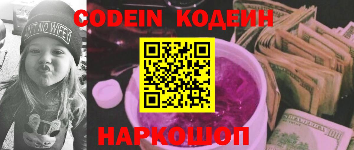 Ухта  Кодеин напиток Lean (лин)  Вход с VPN  Кодеин напиток Lean (лин) 