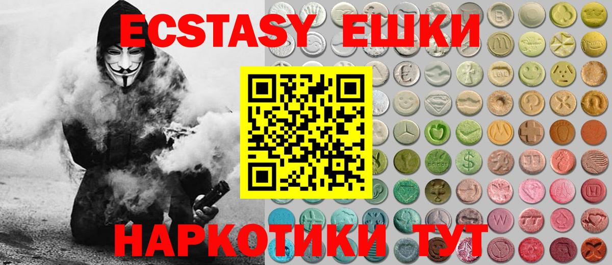 сколько стоит  Экстази VHQ  ЭКСТАЗИ  Вход с VPN  Ecstasy 99%  Ухта 