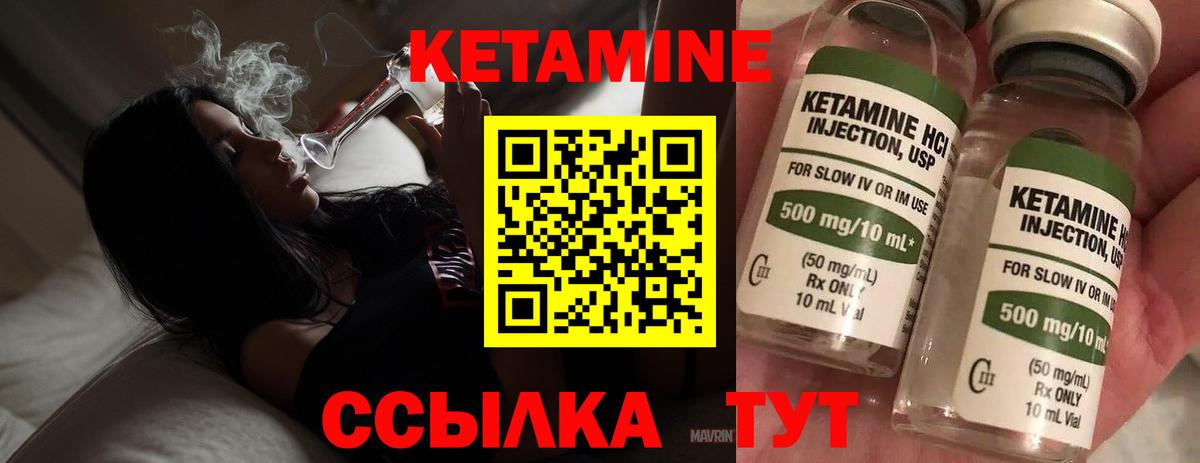 КЕТАМИН VHQ  Вход с VPN  Ухта  КЕТАМИН VHQ 