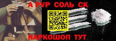 альфа пвп Ипатово