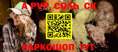 альфа пвп Ипатово