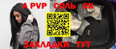 альфа пвп Ипатово