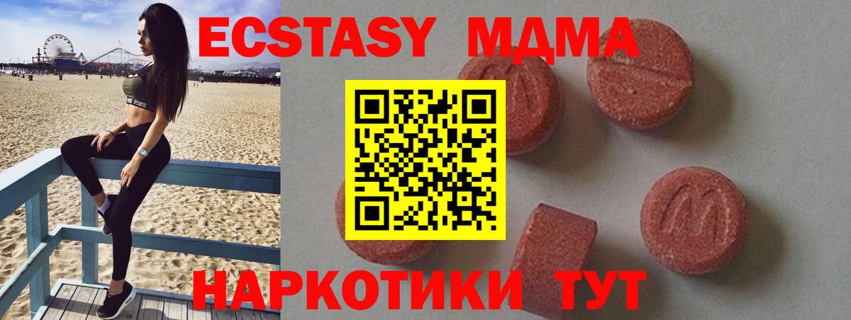 MDMA VHQ  МДМА  Ухта  Вход с VPN  MDMA crystal 