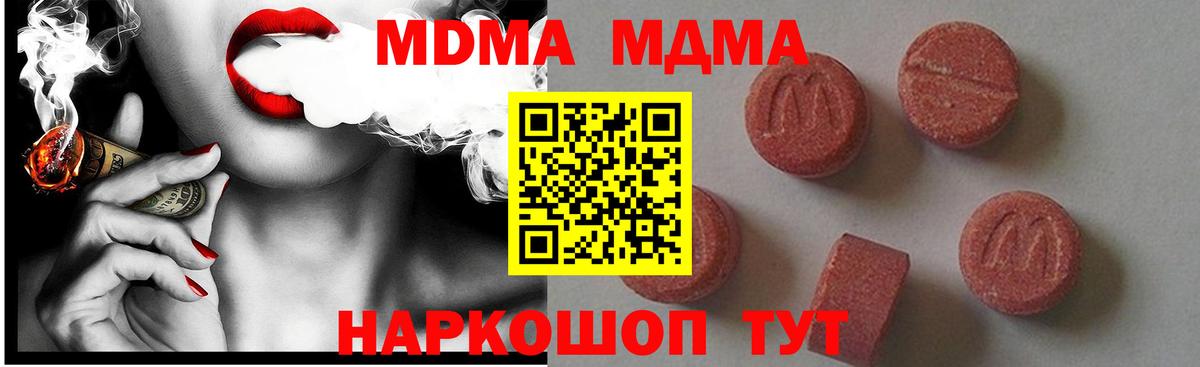 МДМА crystal Ухта