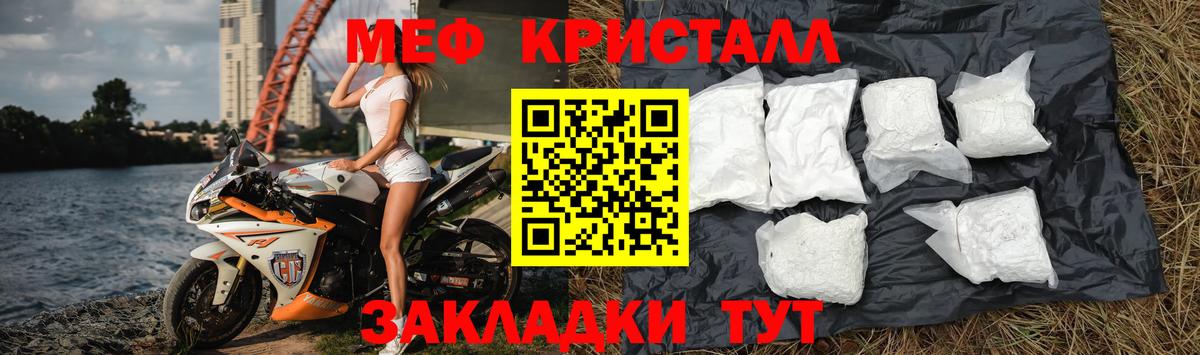 Мефедрон Ухта