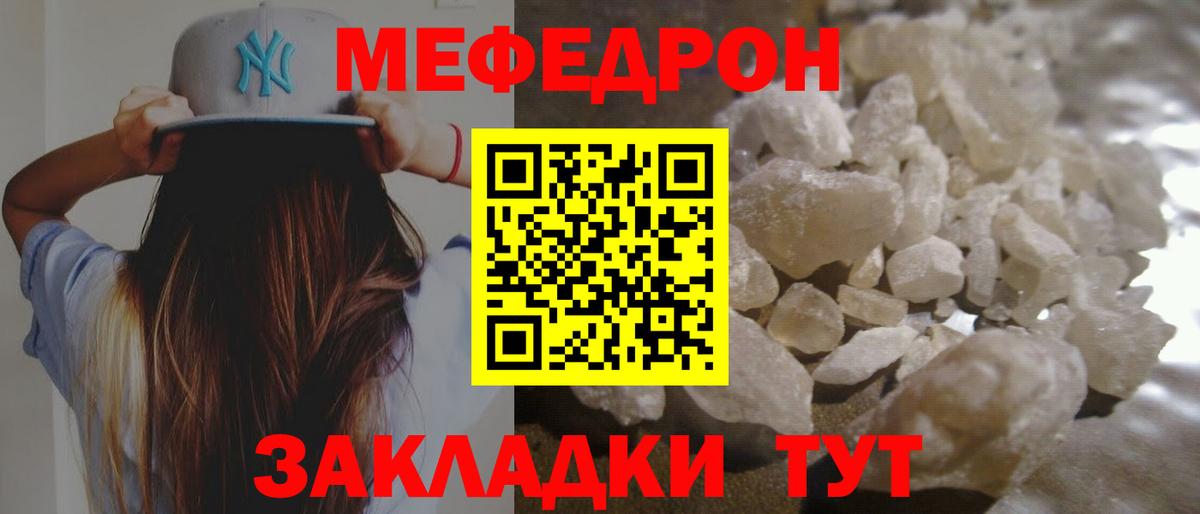 МЯУ-МЯУ мяу мяу  Меф VHQ  МЯУ-МЯУ  Вход с VPN  Ухта 