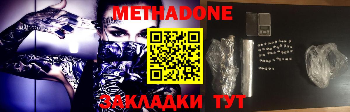 Метадон белоснежный Ухта