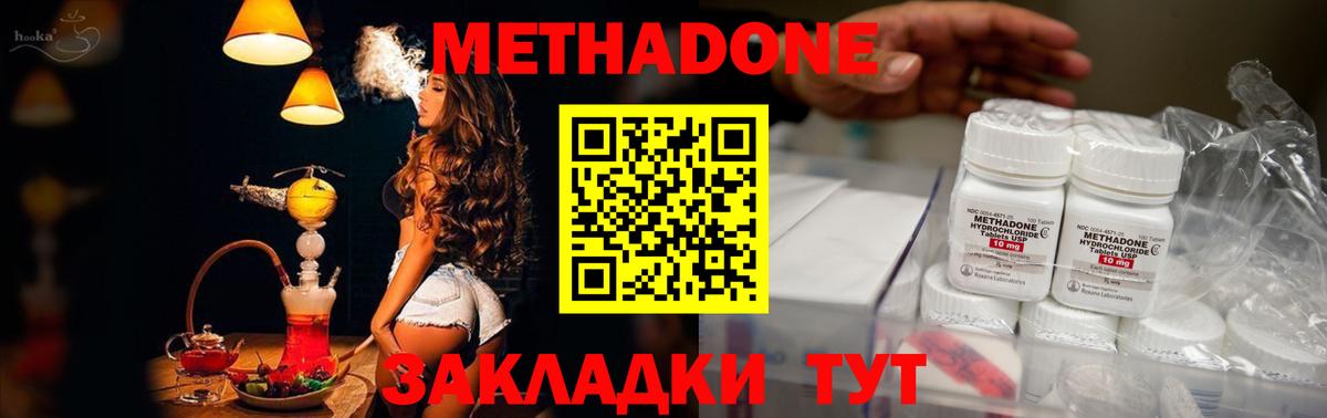 Ухта  Метадон белоснежный  МЕТАДОН белоснежный  Вход с VPN 