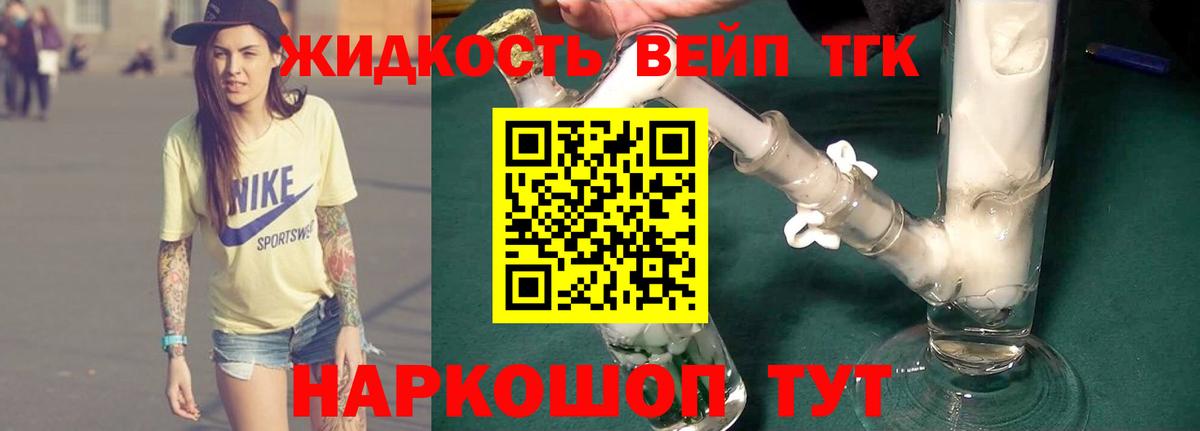 Дистиллят ТГК вейп  ссылка на мегу ссылки  Ухта  Вход с VPN 