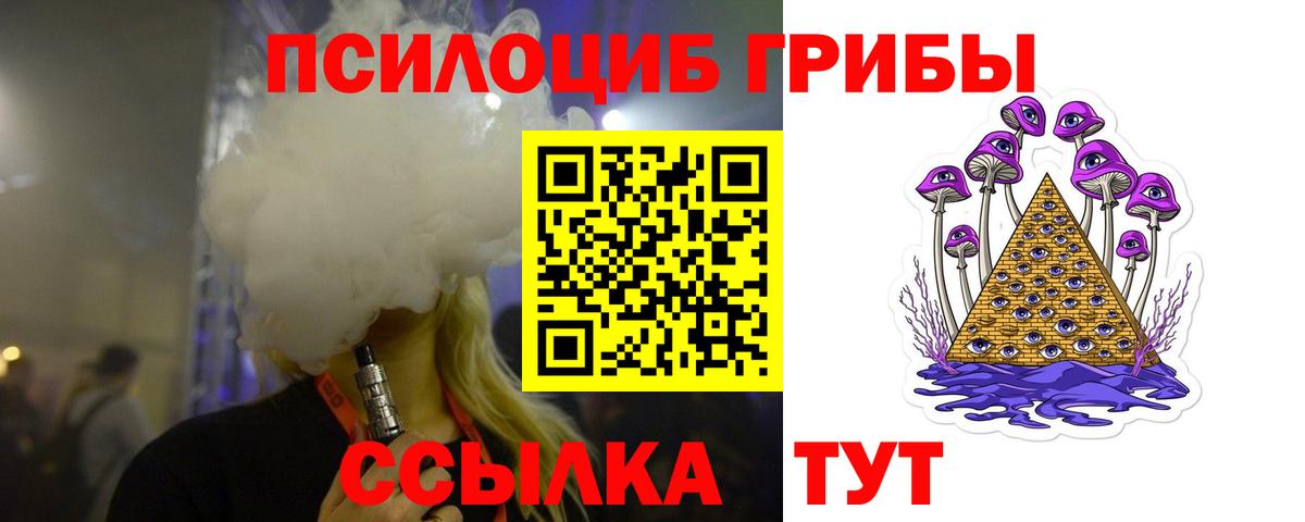Псилоцибиновые грибы мухоморы  Псилоцибиновые грибы MAGIC MUSHROOMS  Ухта  Вход с VPN 